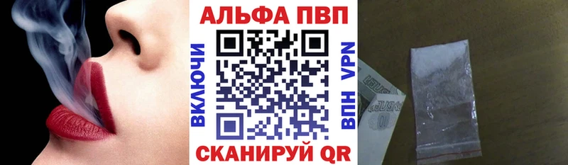 Альфа ПВП кристаллы Киренск