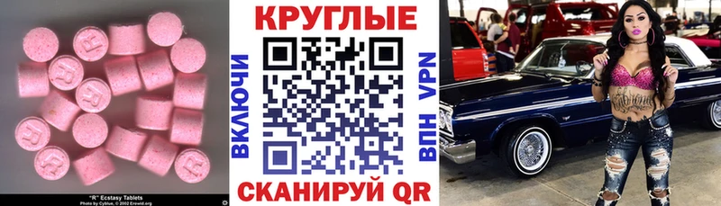 Экстази 280 MDMA  МЕГА как войти  Киренск 