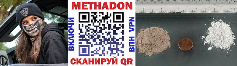 Метадон кристалл  Киренск 