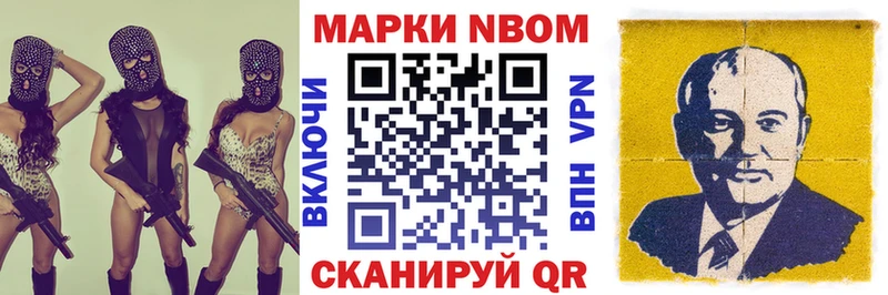 Марки NBOMe 1,8мг  Киренск 