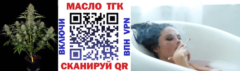 ТГК вейп с тгк  Киренск 