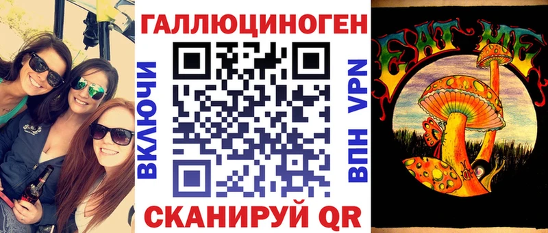 Галлюциногенные грибы ЛСД  Киренск 